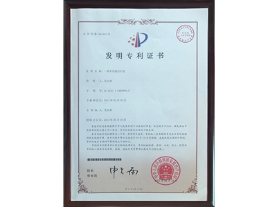 發明專利