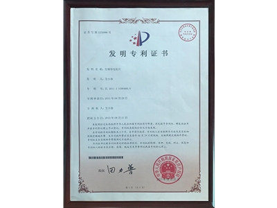 發明專利